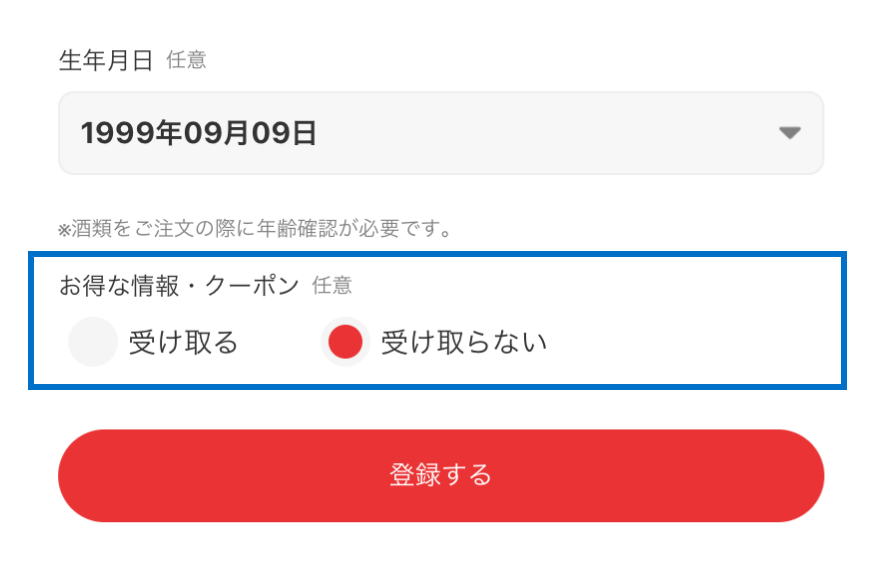 出前館 ピザ 弁当などの宅配デリバリーサイト